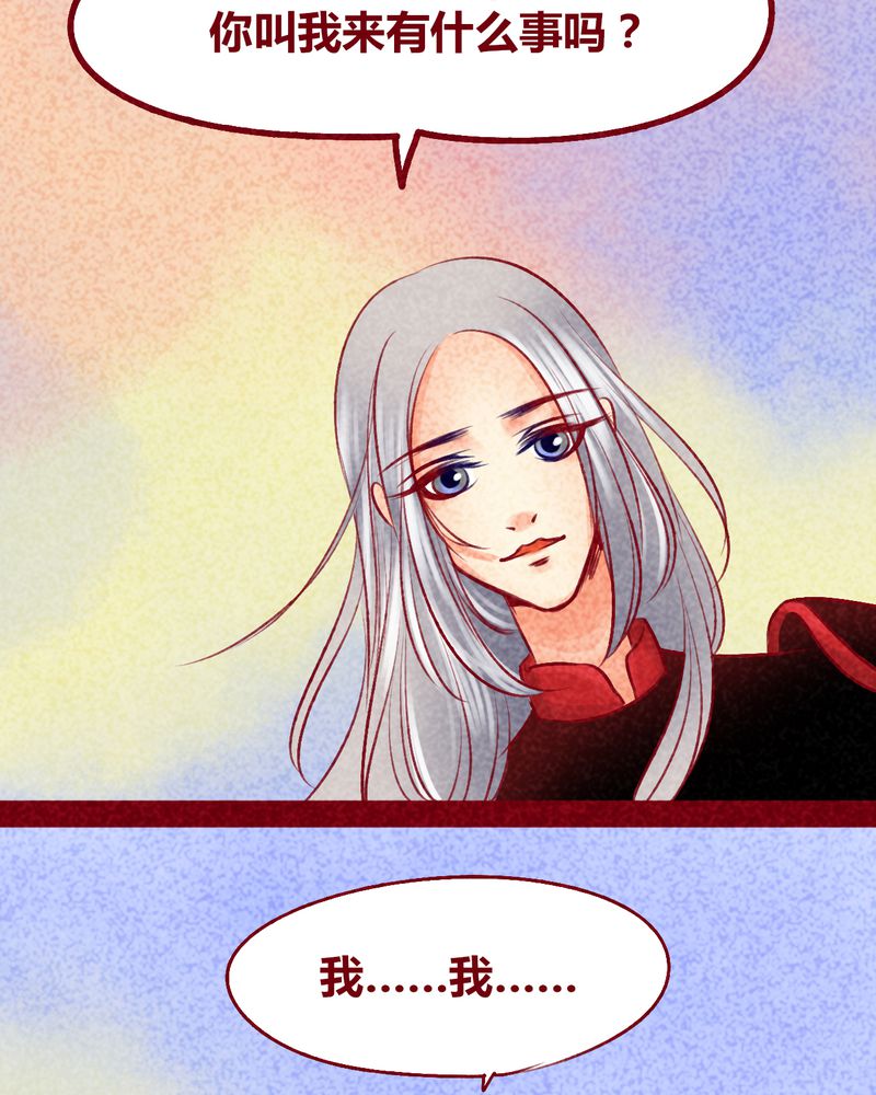 《神兽退散》第103章 第23页