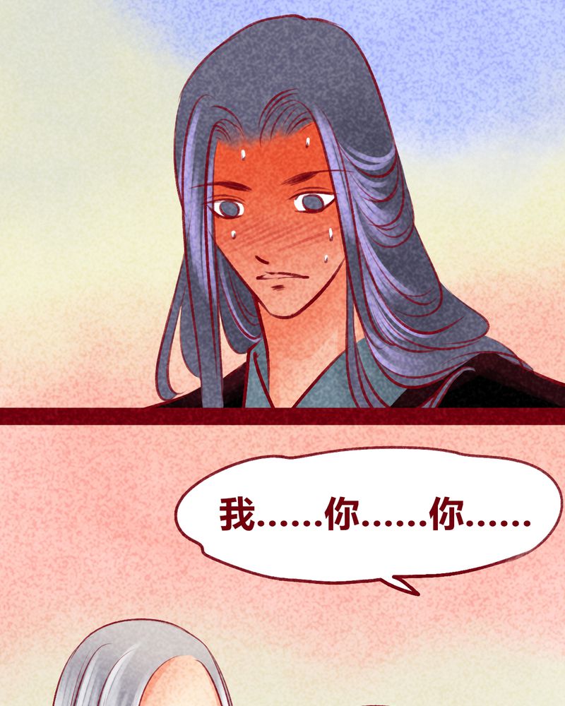 《神兽退散》第103章 第24页