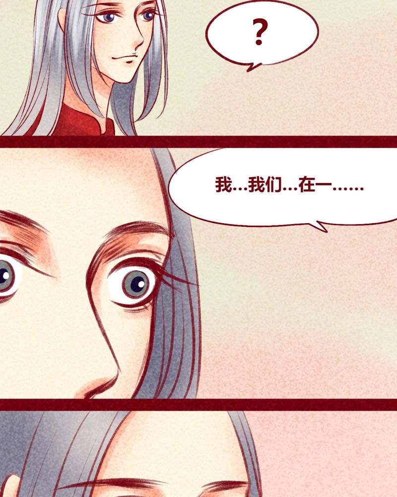《神兽退散》第103章 第25页