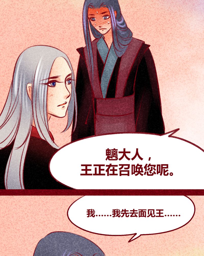 《神兽退散》第103章 第27页