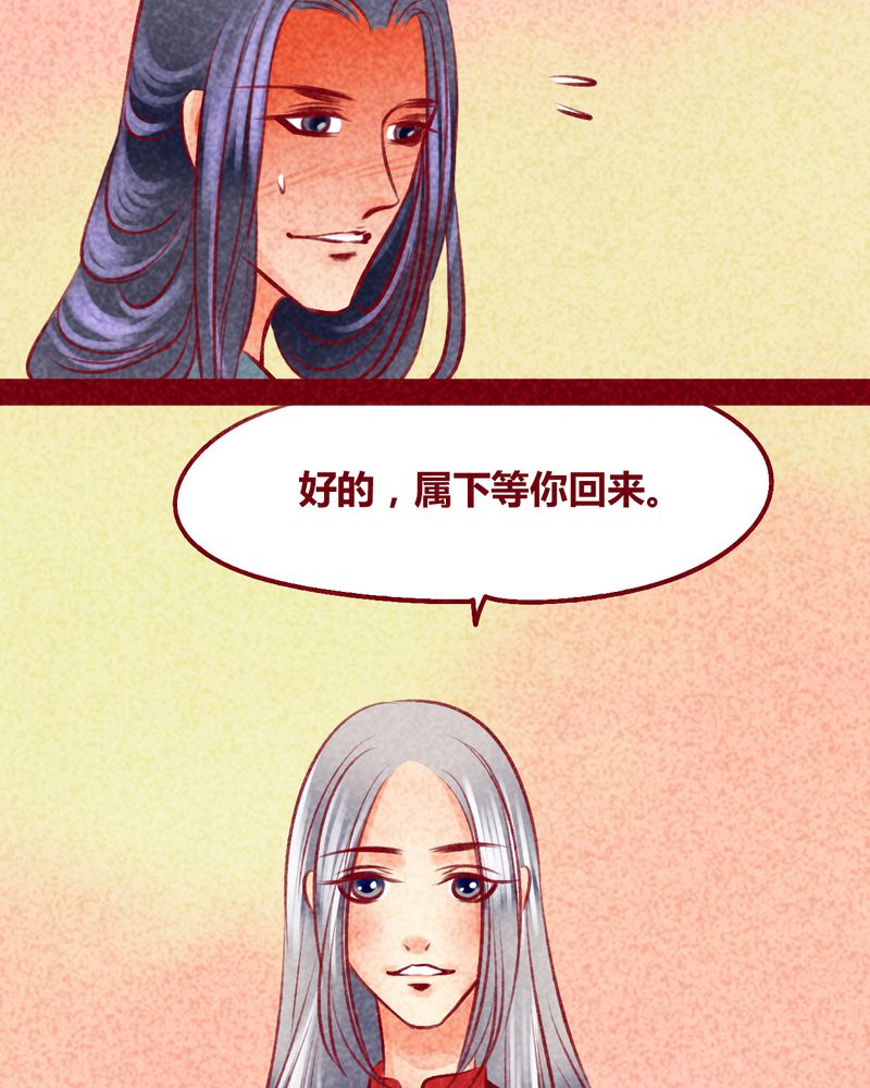 《神兽退散》第103章 第28页