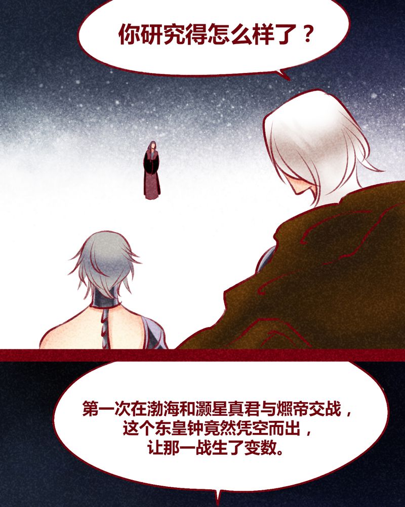 《神兽退散》第103章 第30页