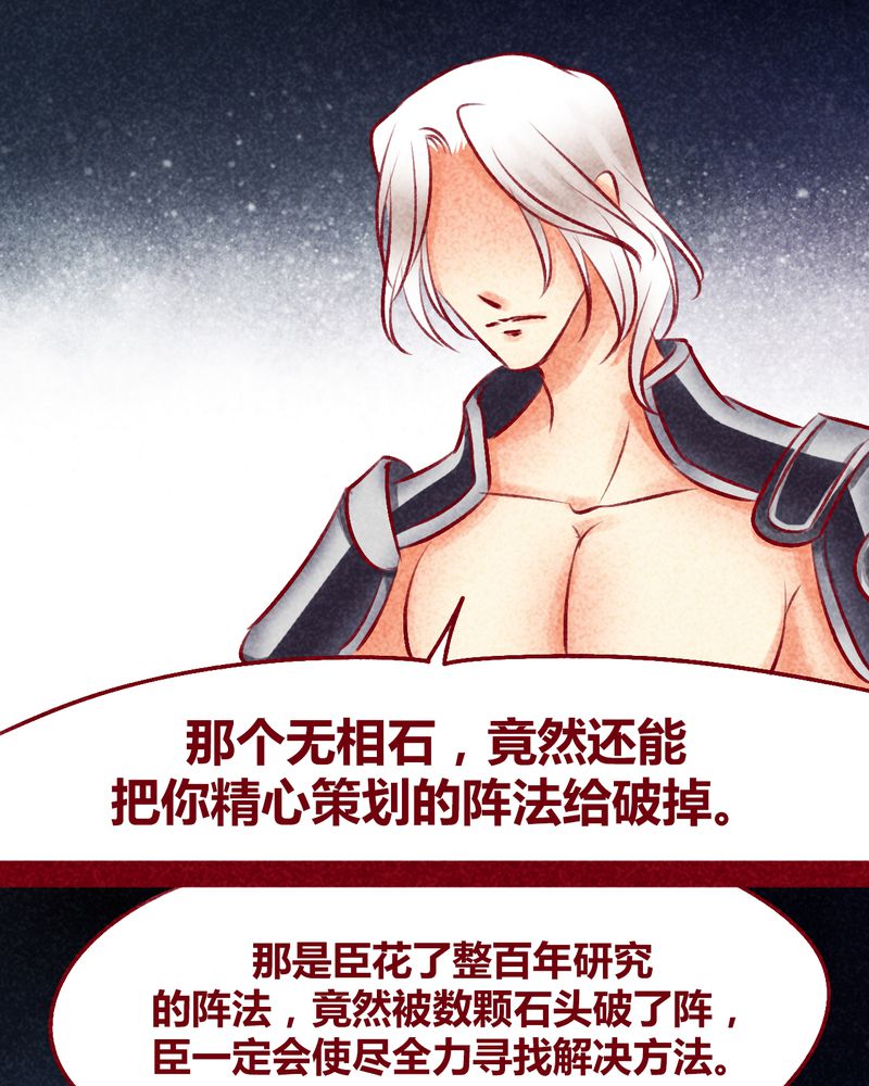 《神兽退散》第103章 第31页