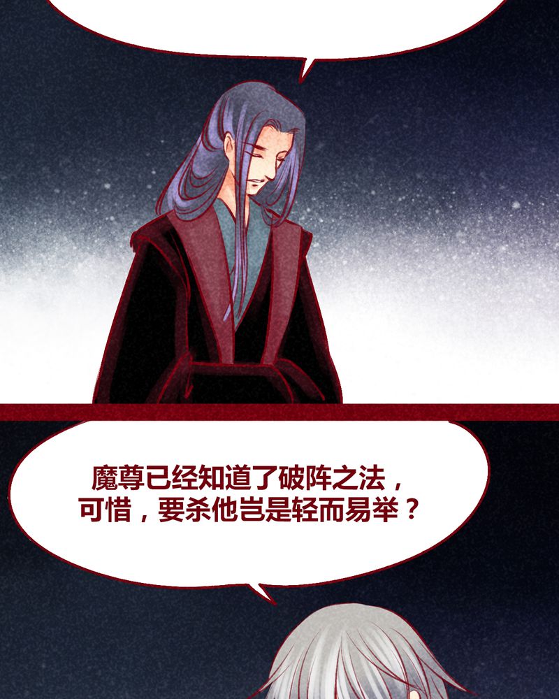 《神兽退散》第103章 第32页