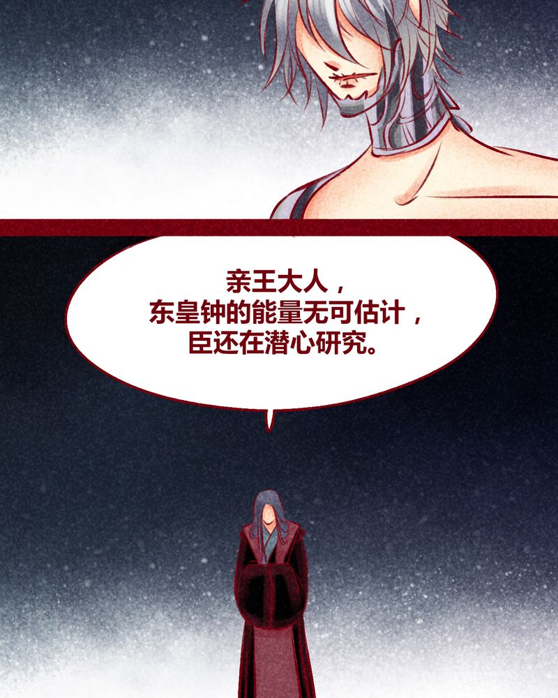 《神兽退散》第103章 第33页