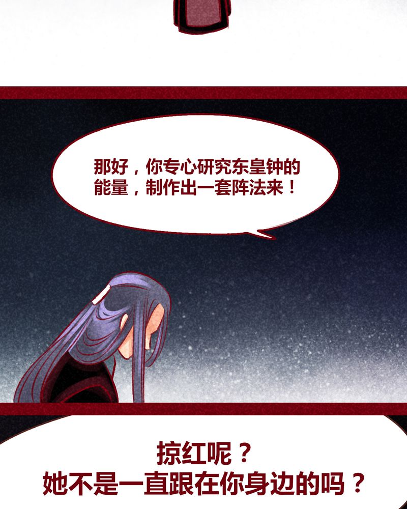 《神兽退散》第103章 第34页