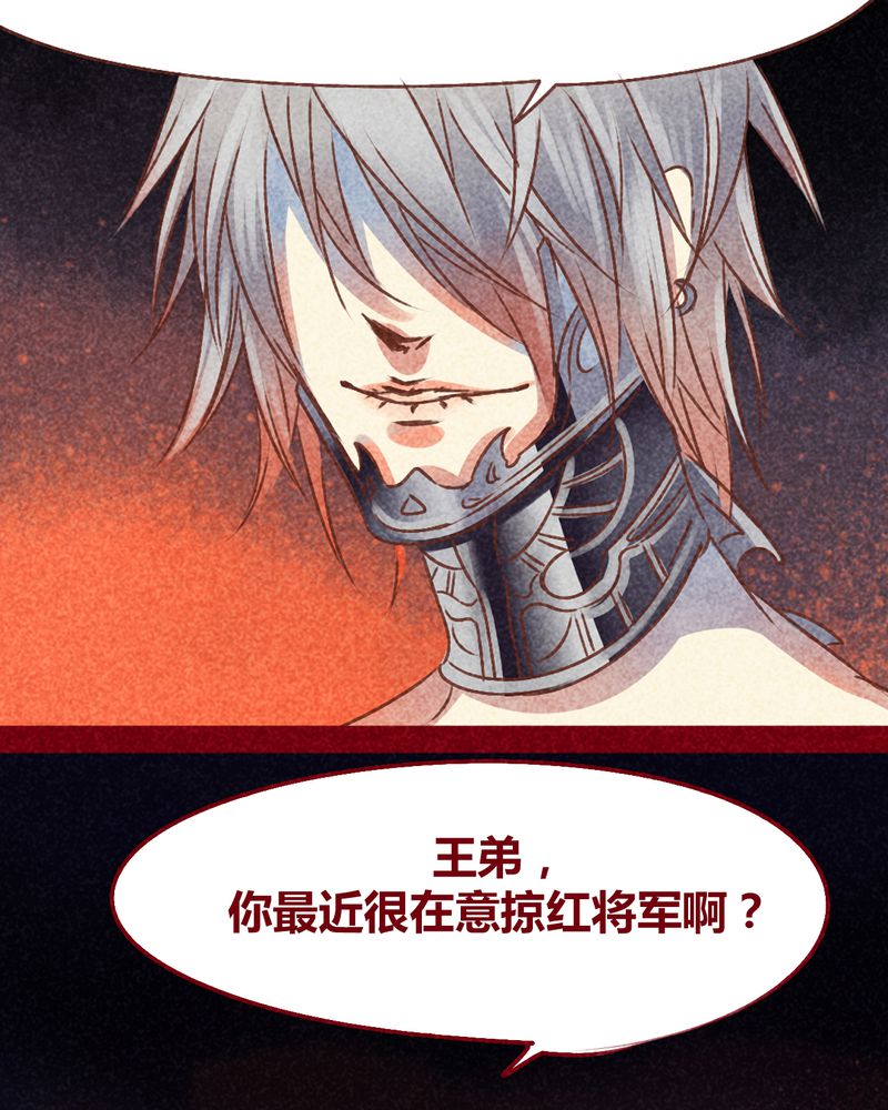 《神兽退散》第103章 第35页