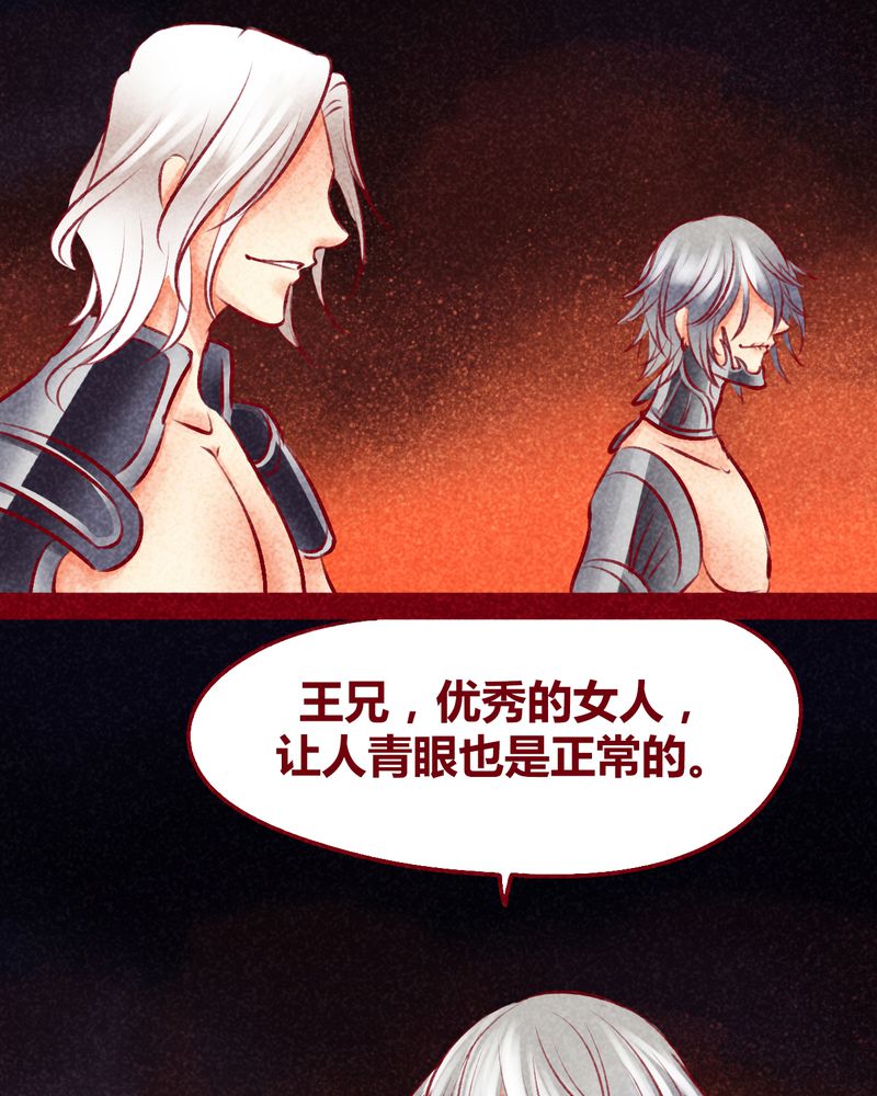 《神兽退散》第103章 第36页