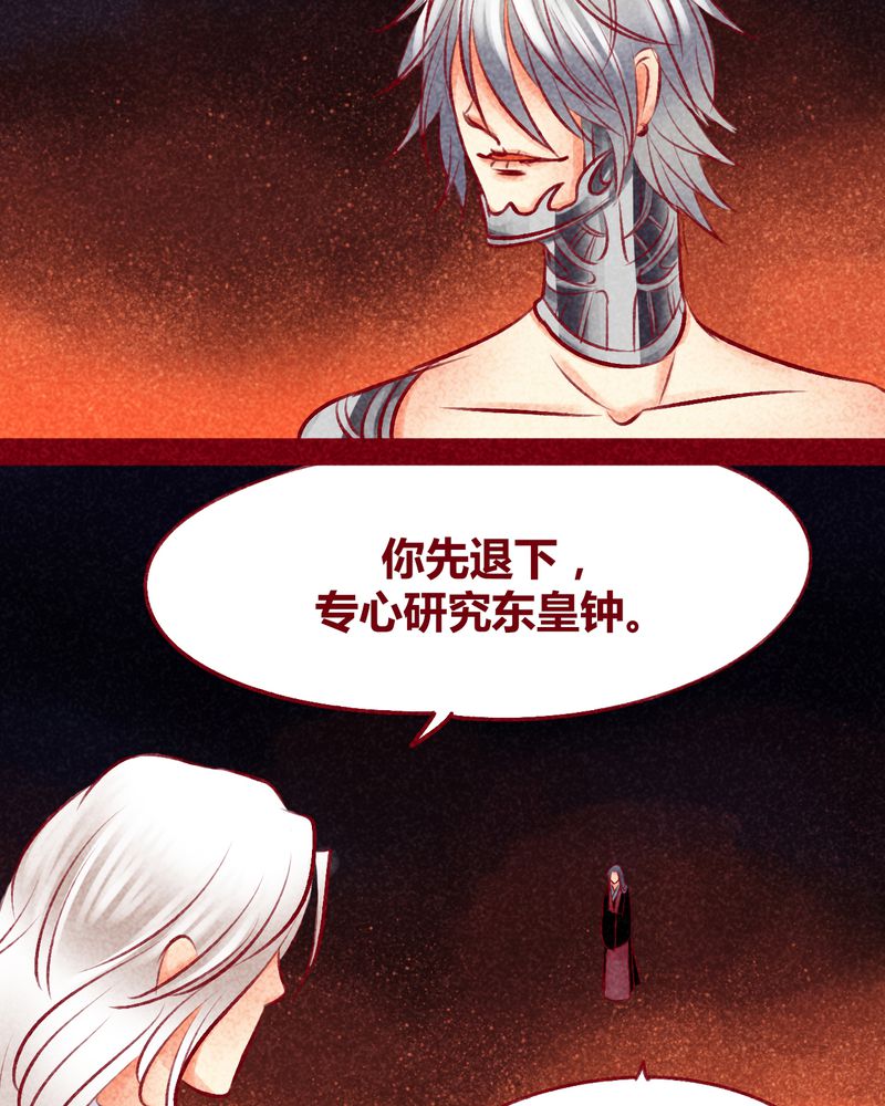 《神兽退散》第103章 第37页