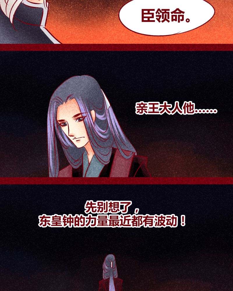 《神兽退散》第103章 第38页