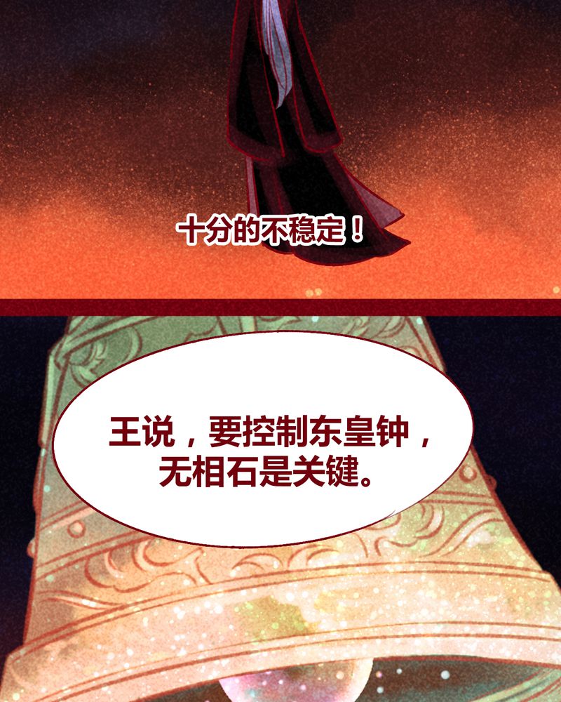 《神兽退散》第103章 第39页