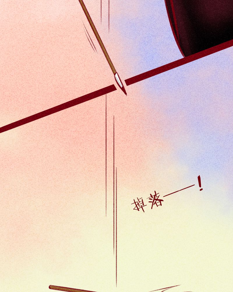 《神兽退散》第103章 第3页