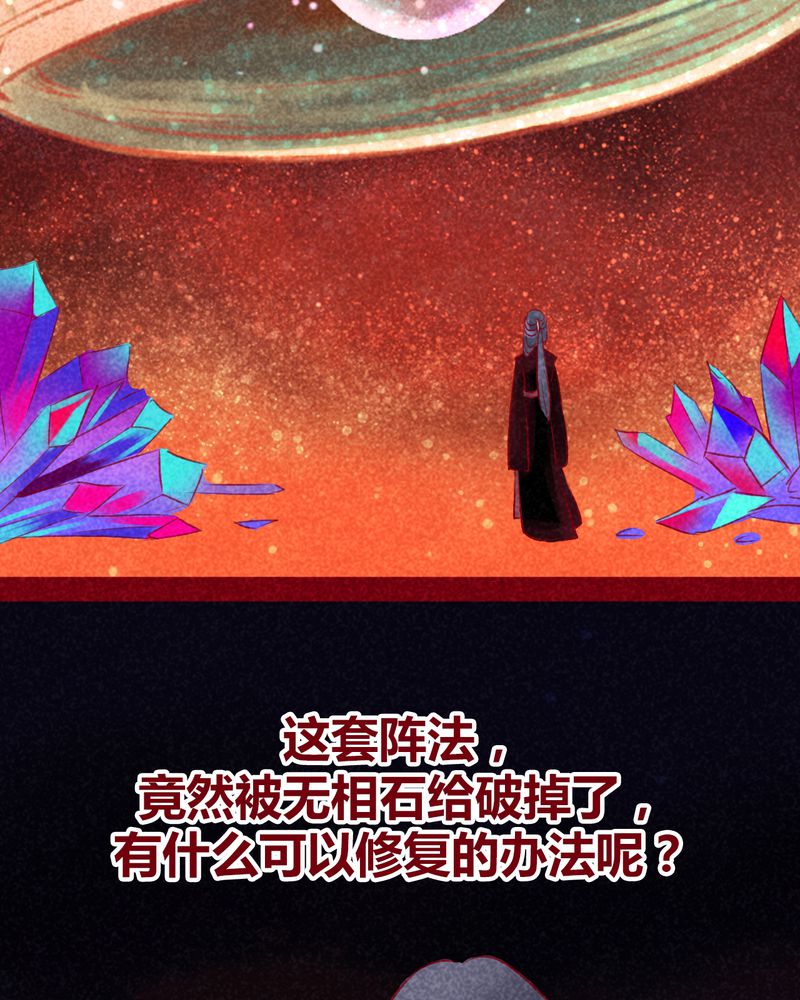 《神兽退散》第103章 第40页