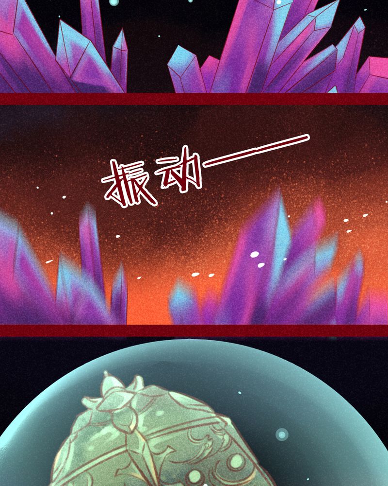 《神兽退散》第103章 第42页