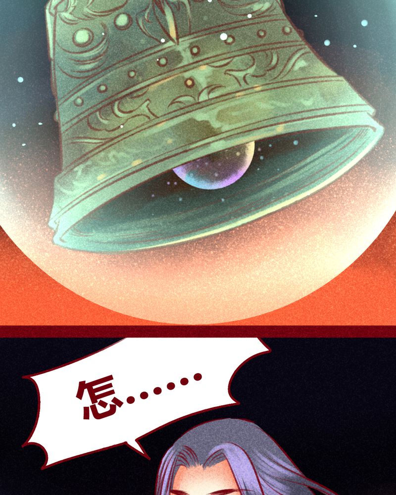 《神兽退散》第103章 第43页