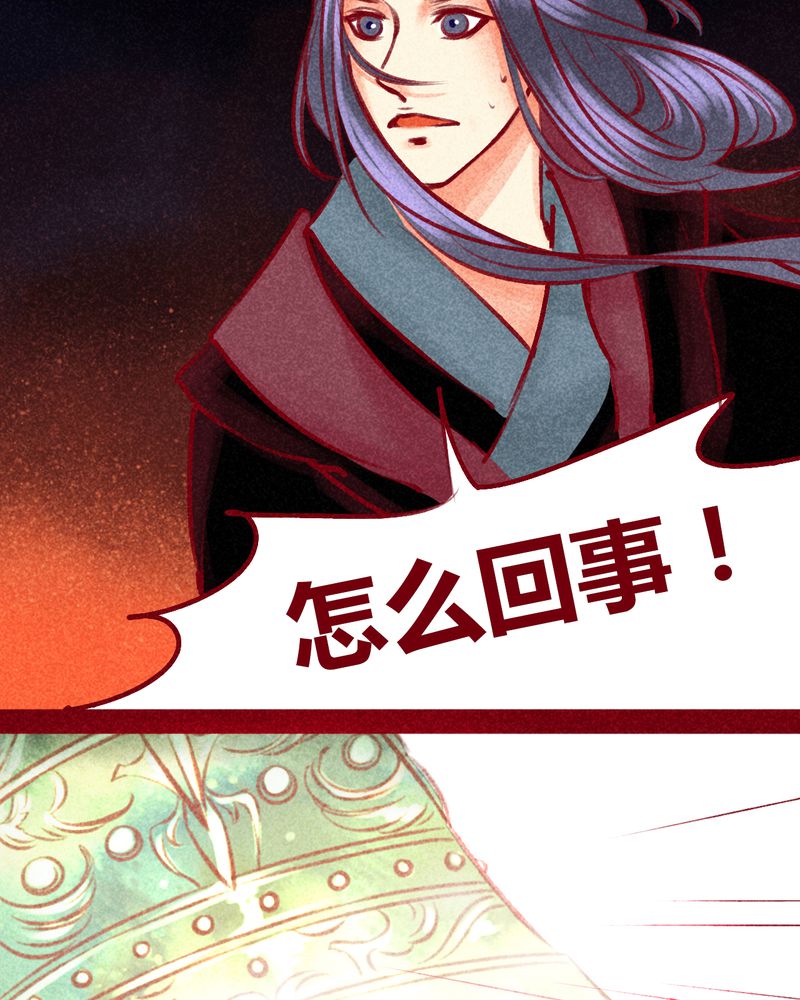 《神兽退散》第103章 第44页