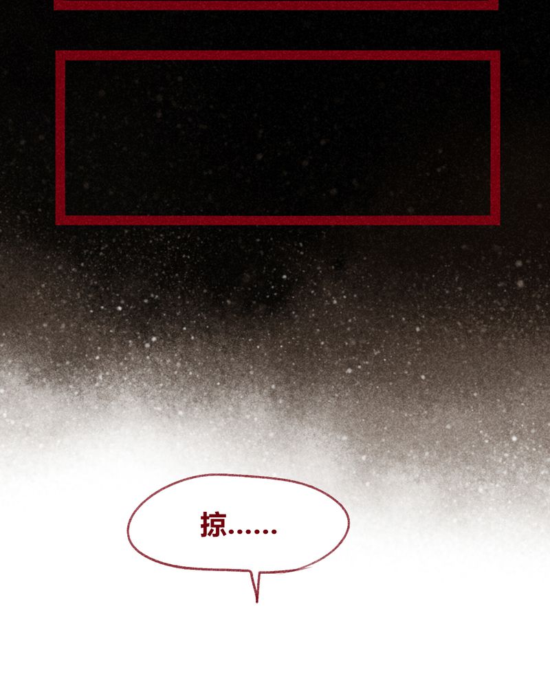 《神兽退散》第103章 第46页