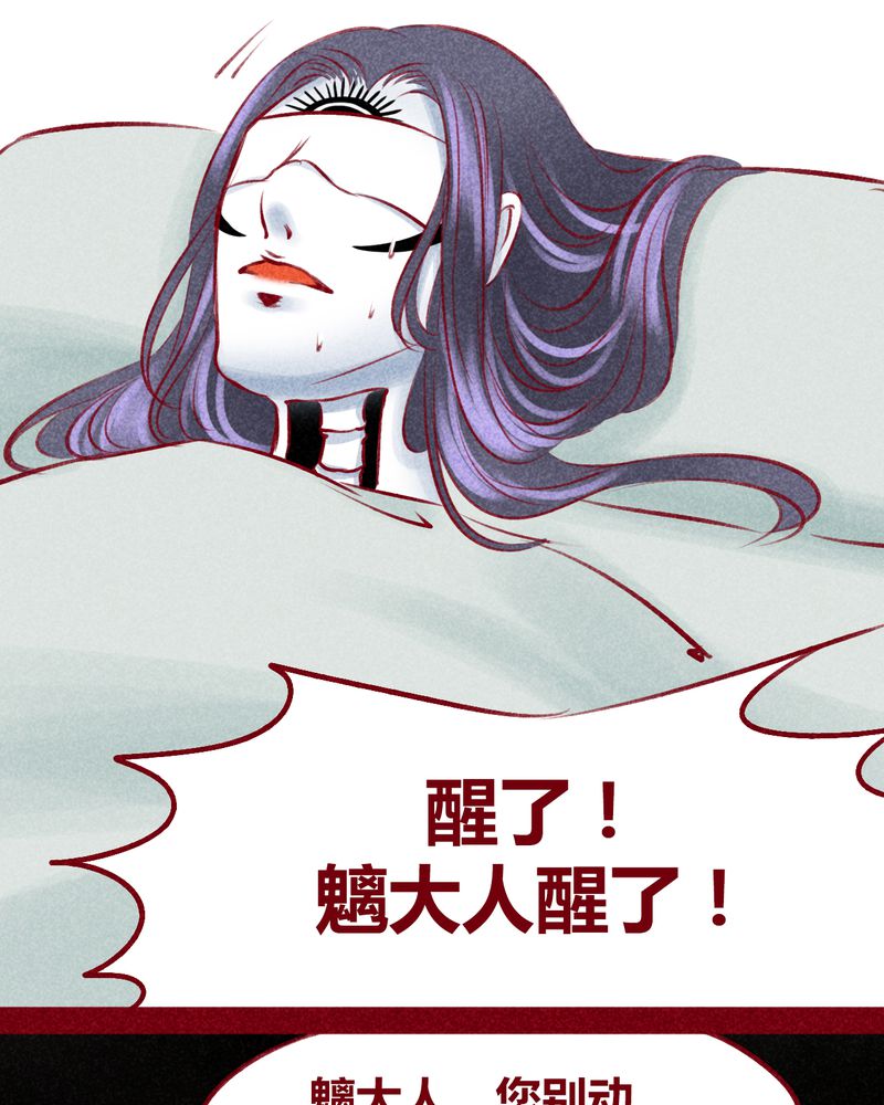 《神兽退散》第103章 第47页