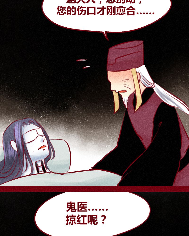 《神兽退散》第103章 第48页