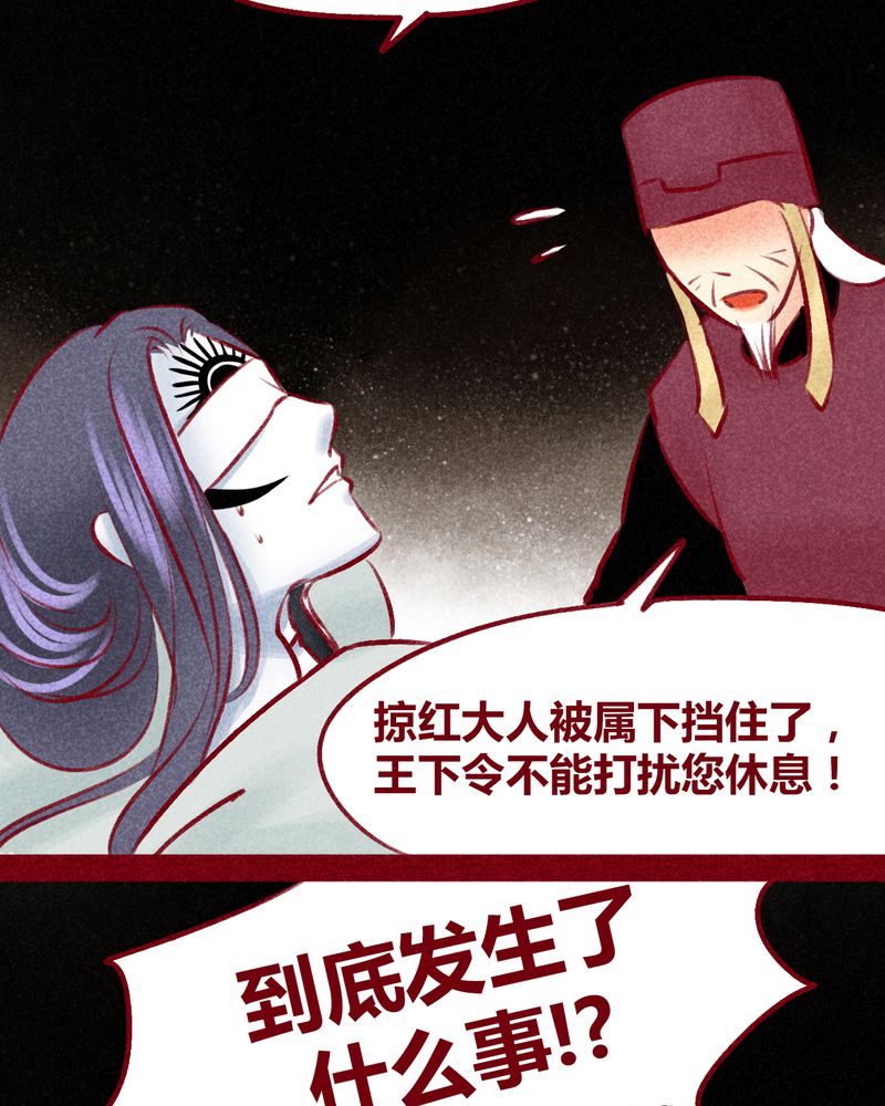 《神兽退散》第103章 第49页