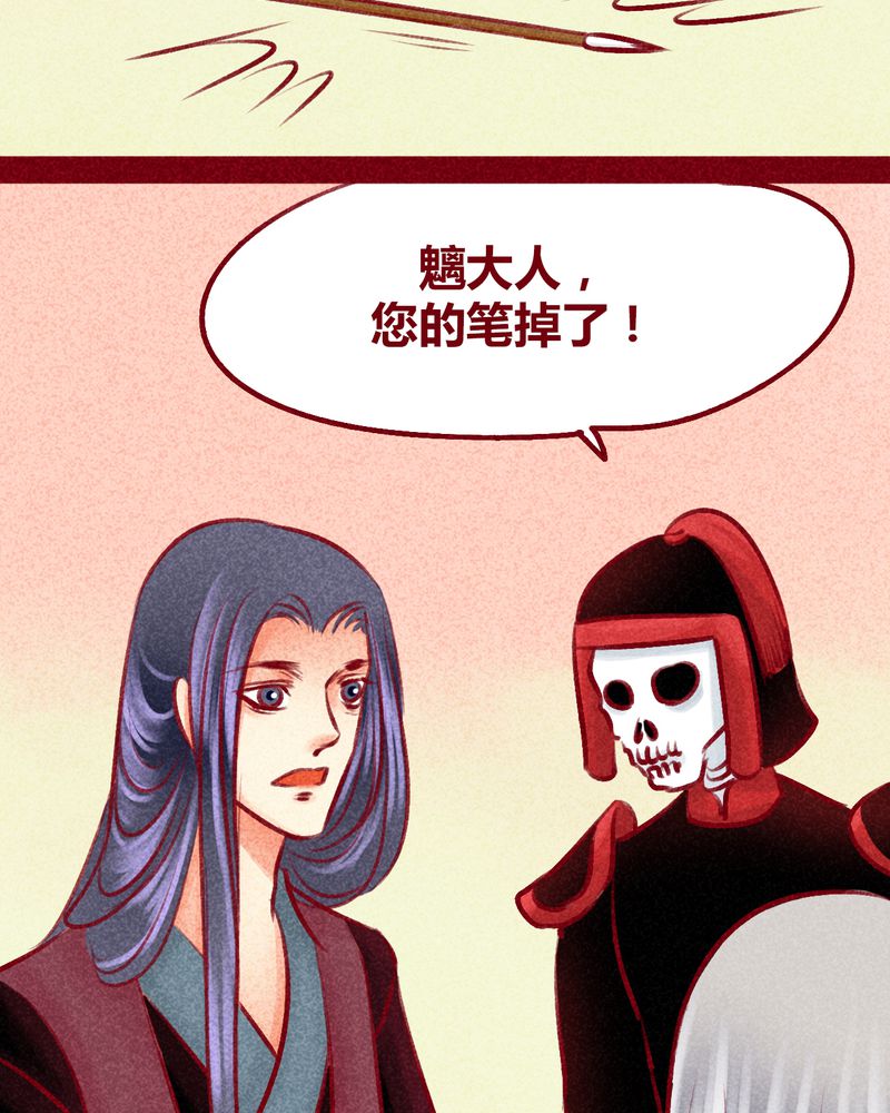 《神兽退散》第103章 第4页