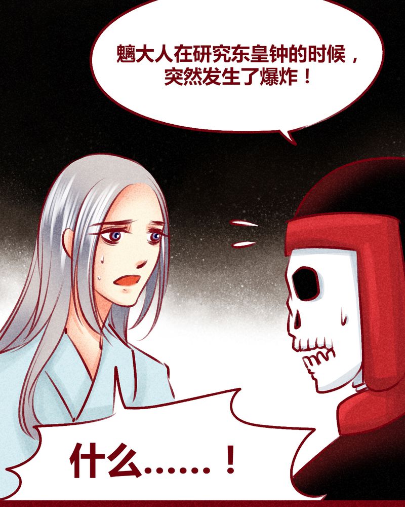 《神兽退散》第103章 第51页
