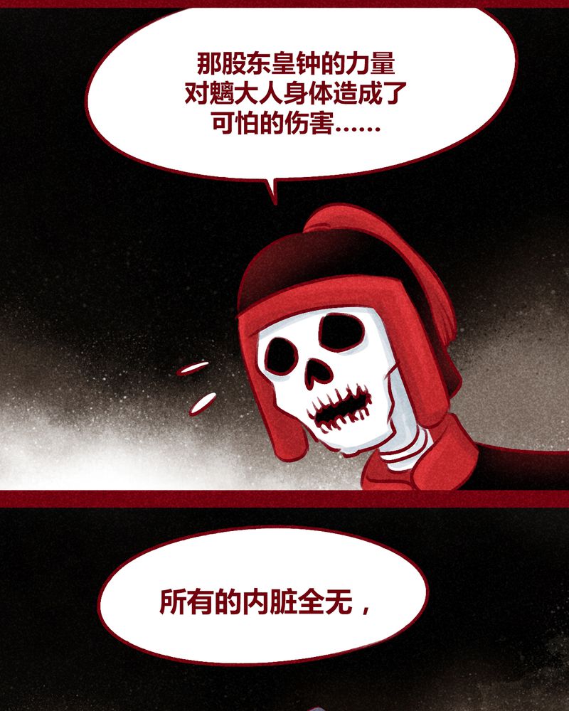 《神兽退散》第103章 第52页