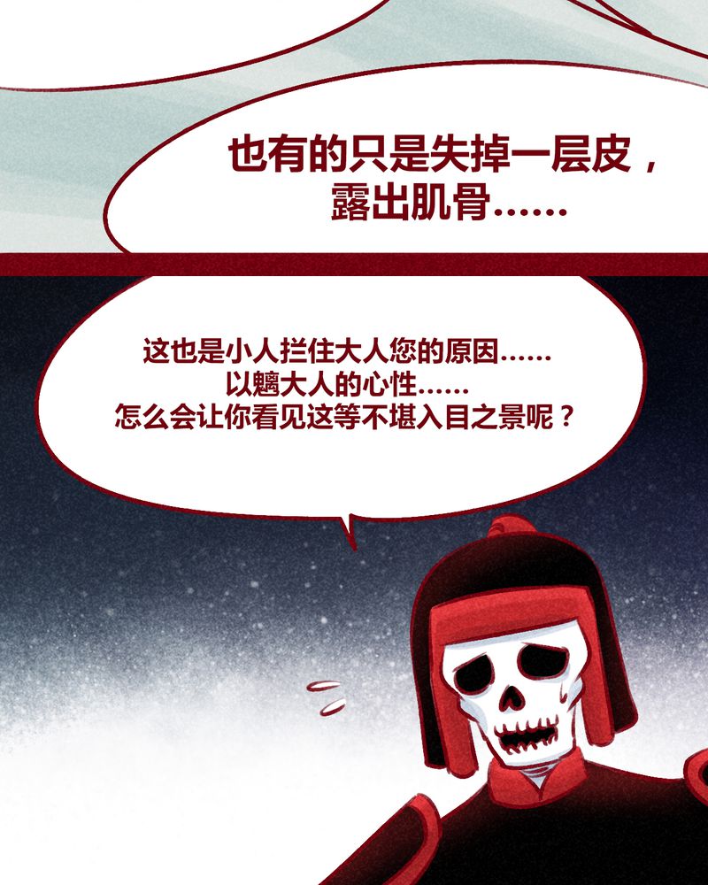《神兽退散》第103章 第54页