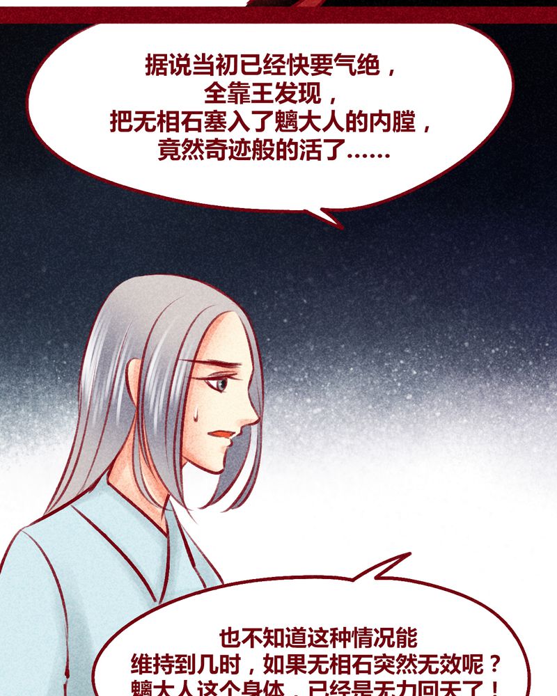 《神兽退散》第103章 第55页