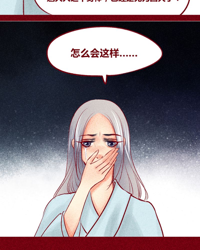 《神兽退散》第103章 第56页