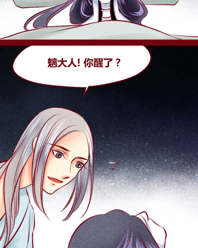 《神兽退散》第103章 第58页