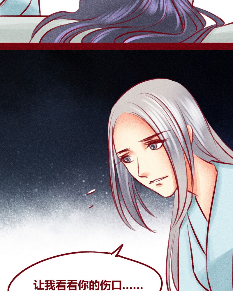 《神兽退散》第103章 第59页