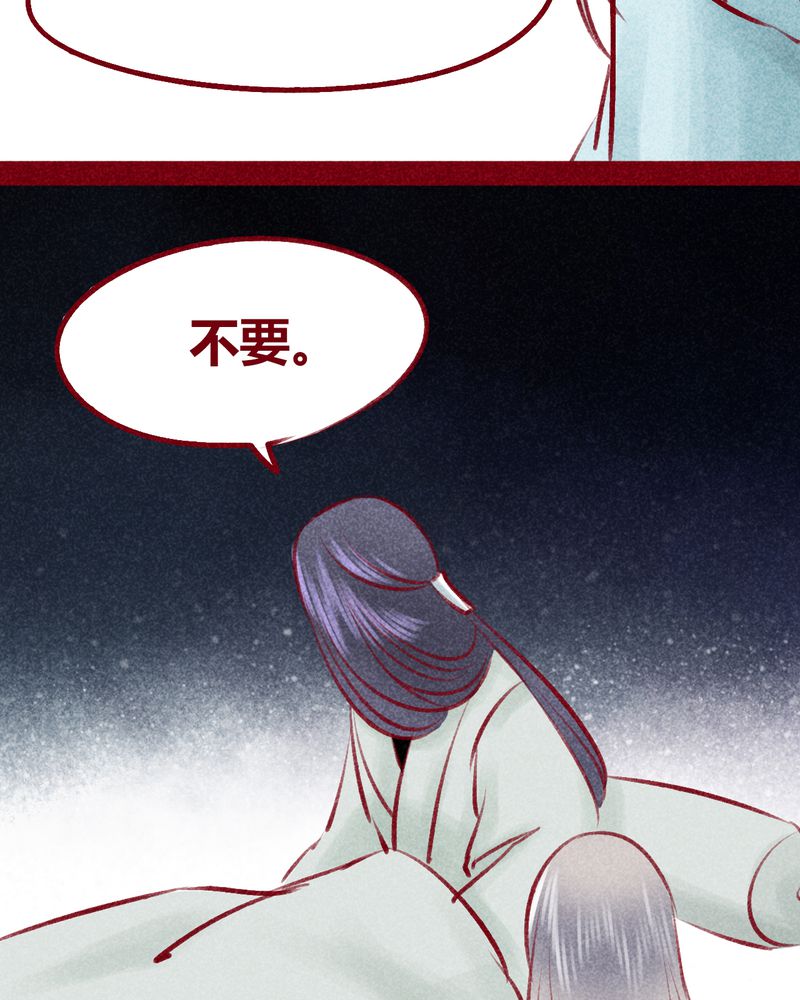 《神兽退散》第103章 第60页