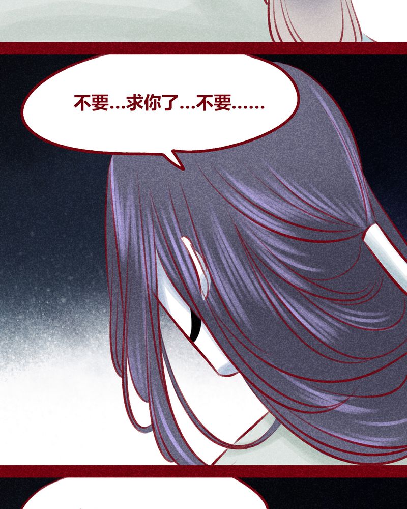 《神兽退散》第103章 第61页