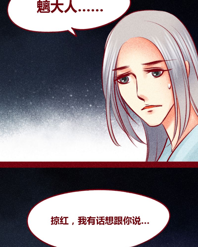 《神兽退散》第103章 第62页
