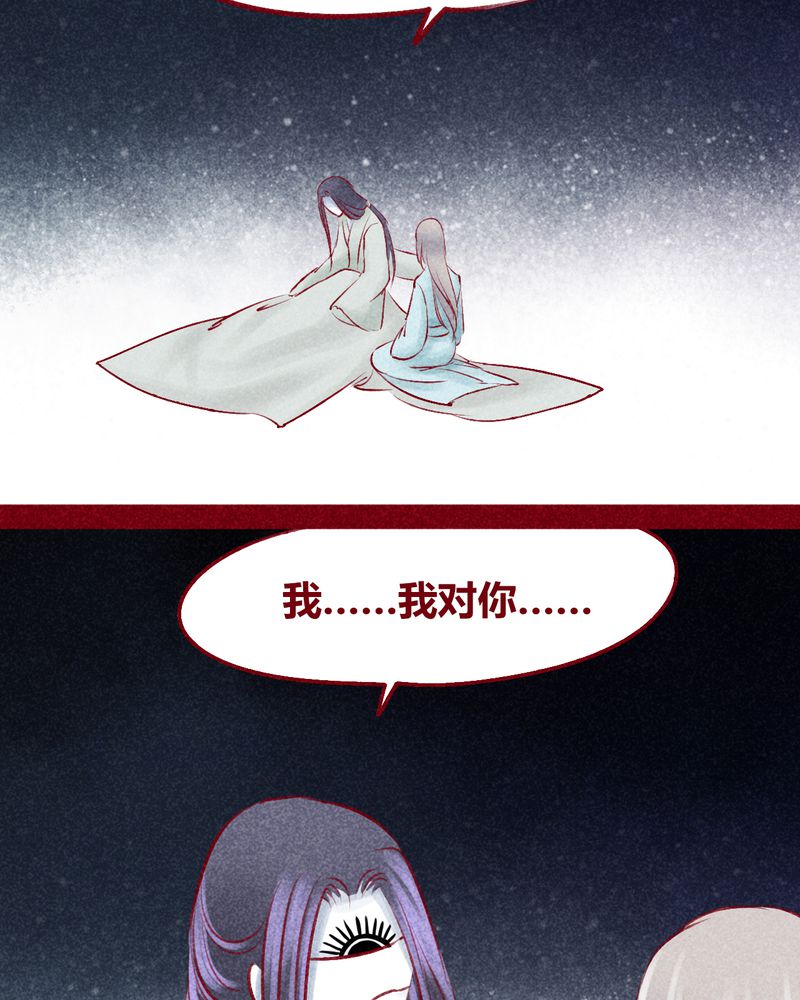 《神兽退散》第103章 第63页