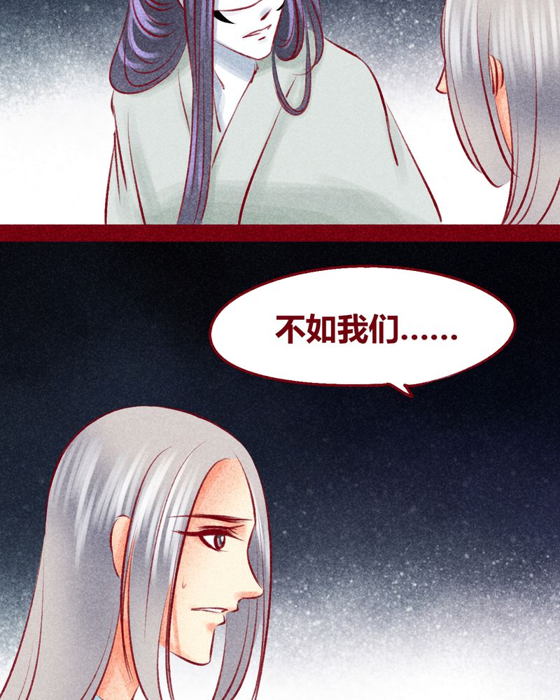 《神兽退散》第103章 第64页