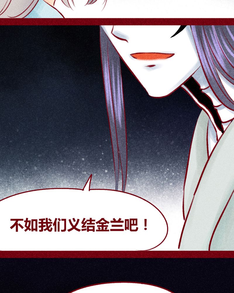 《神兽退散》第103章 第65页