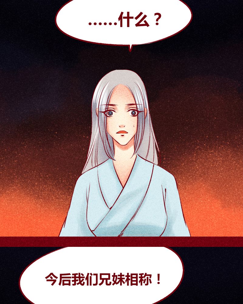 《神兽退散》第103章 第66页