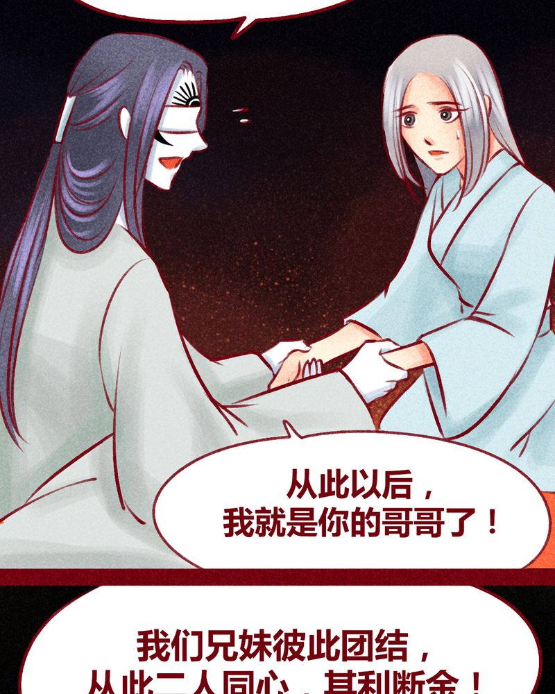 《神兽退散》第103章 第67页