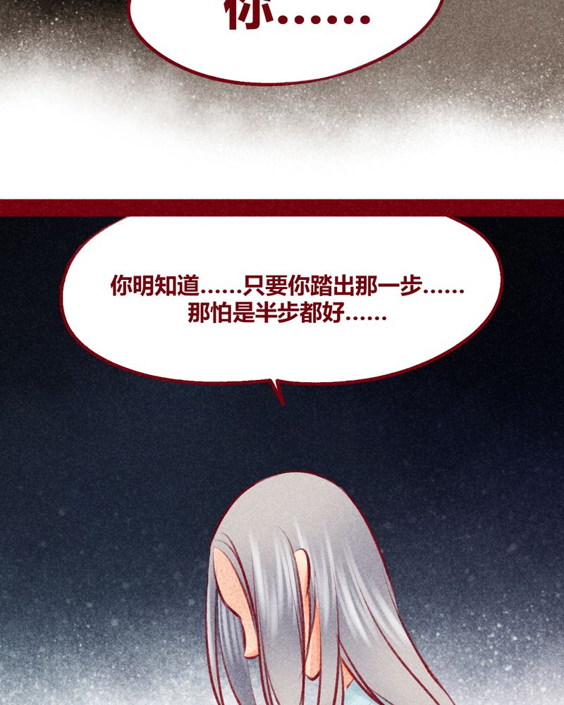 《神兽退散》第103章 第69页