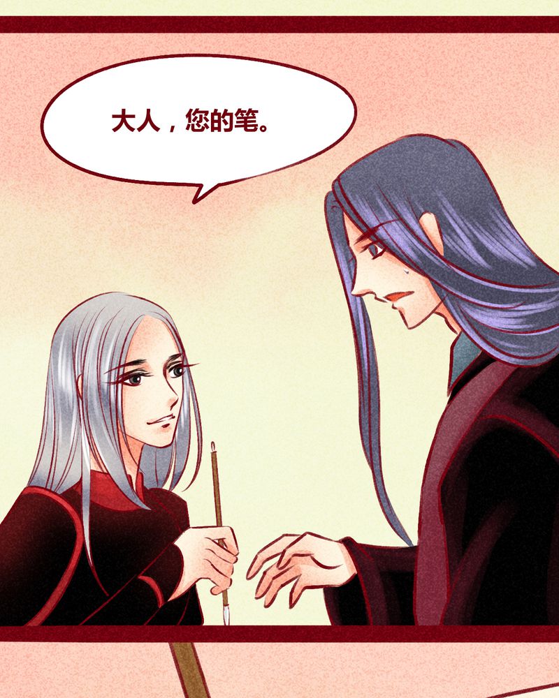 《神兽退散》第103章 第6页