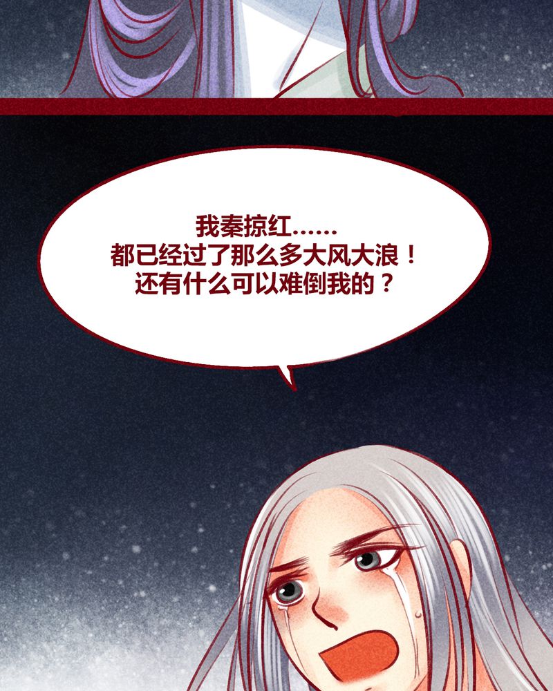 《神兽退散》第103章 第72页
