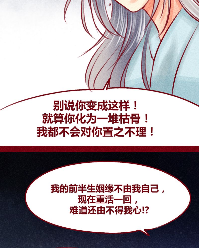 《神兽退散》第103章 第73页