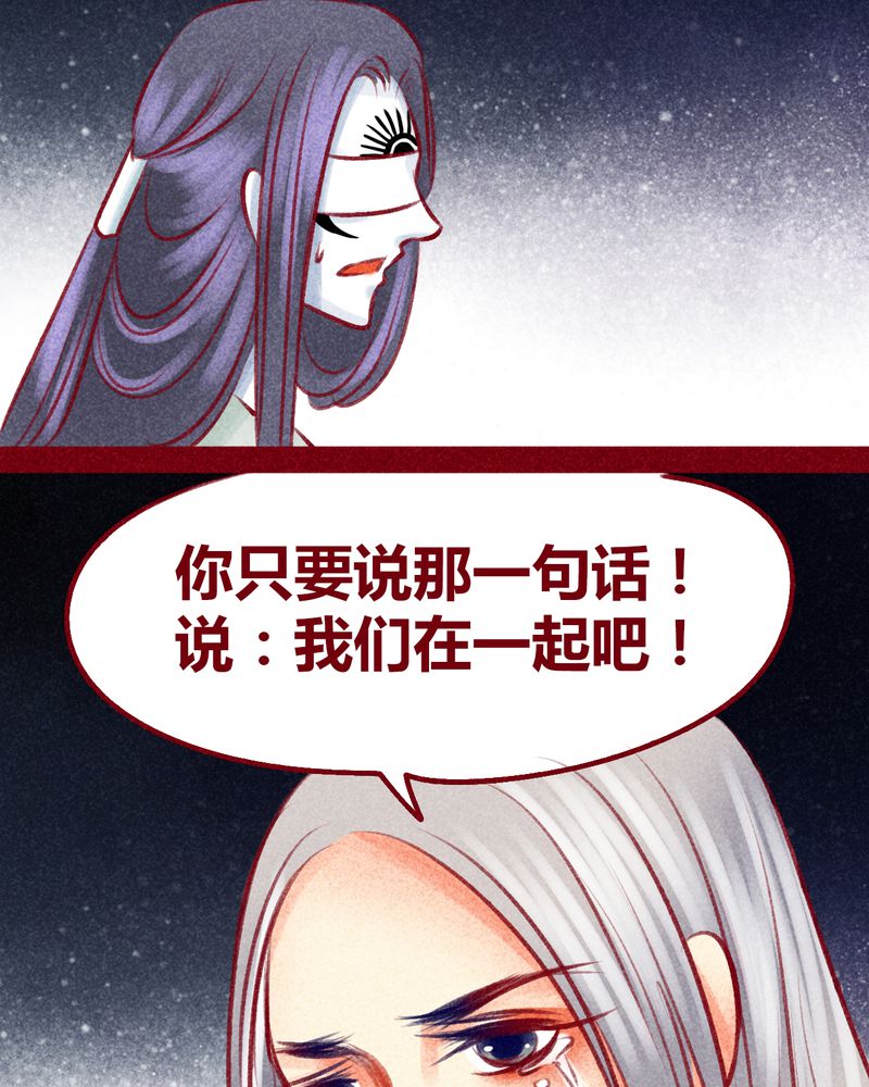 《神兽退散》第103章 第74页