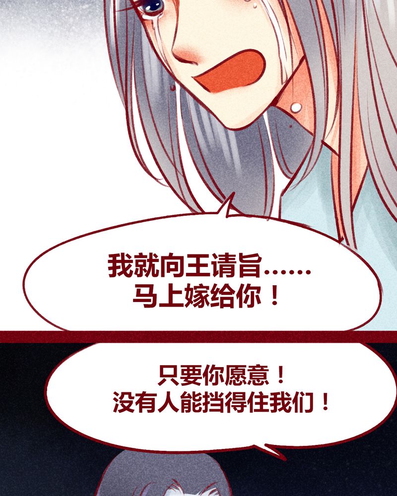 《神兽退散》第103章 第75页
