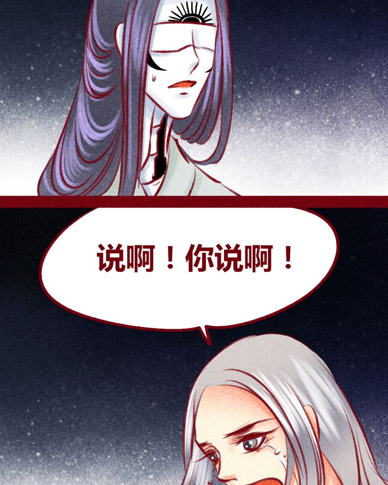 《神兽退散》第103章 第76页