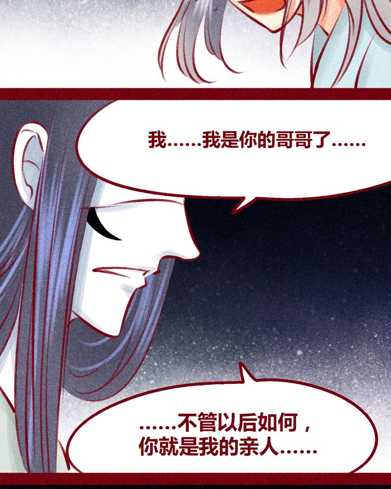 《神兽退散》第103章 第77页