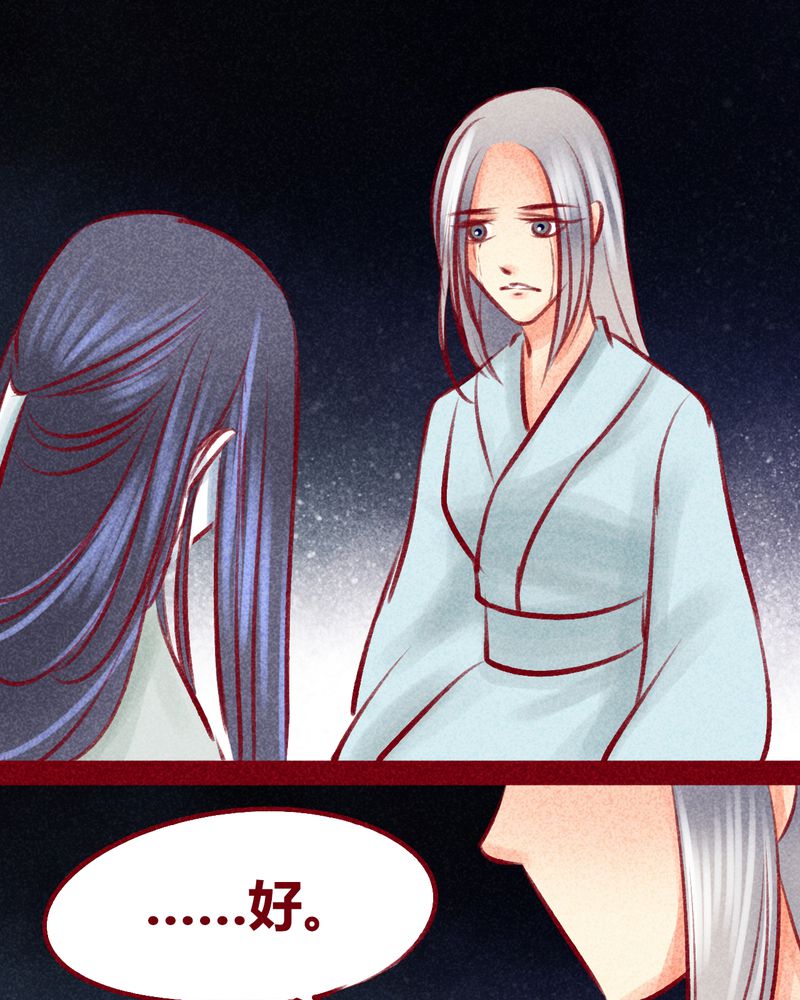 《神兽退散》第103章 第78页