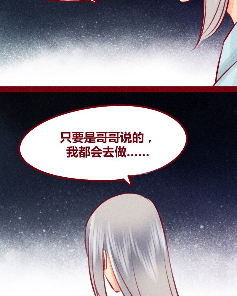 《神兽退散》第103章 第79页